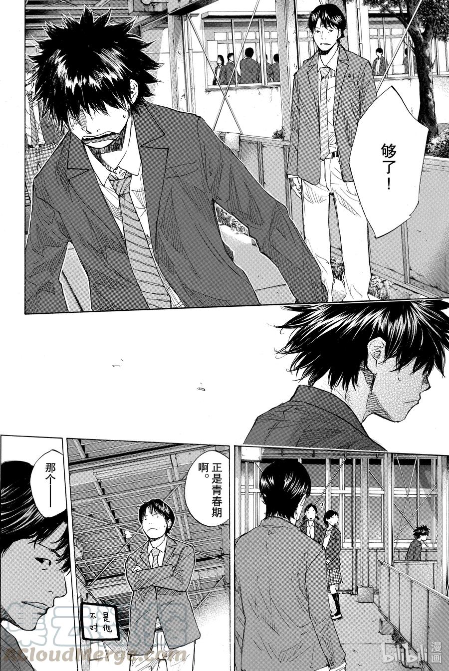 篮球少年王 176 天蓝，冬天的开始 第22页