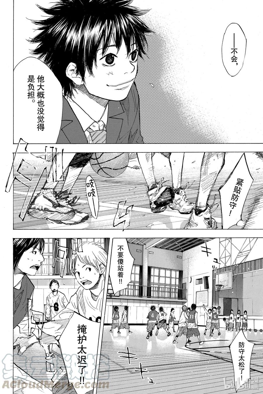 篮球少年王 177 NAME 第4页