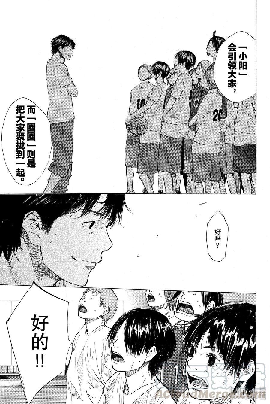 篮球少年王 177 NAME 第13页