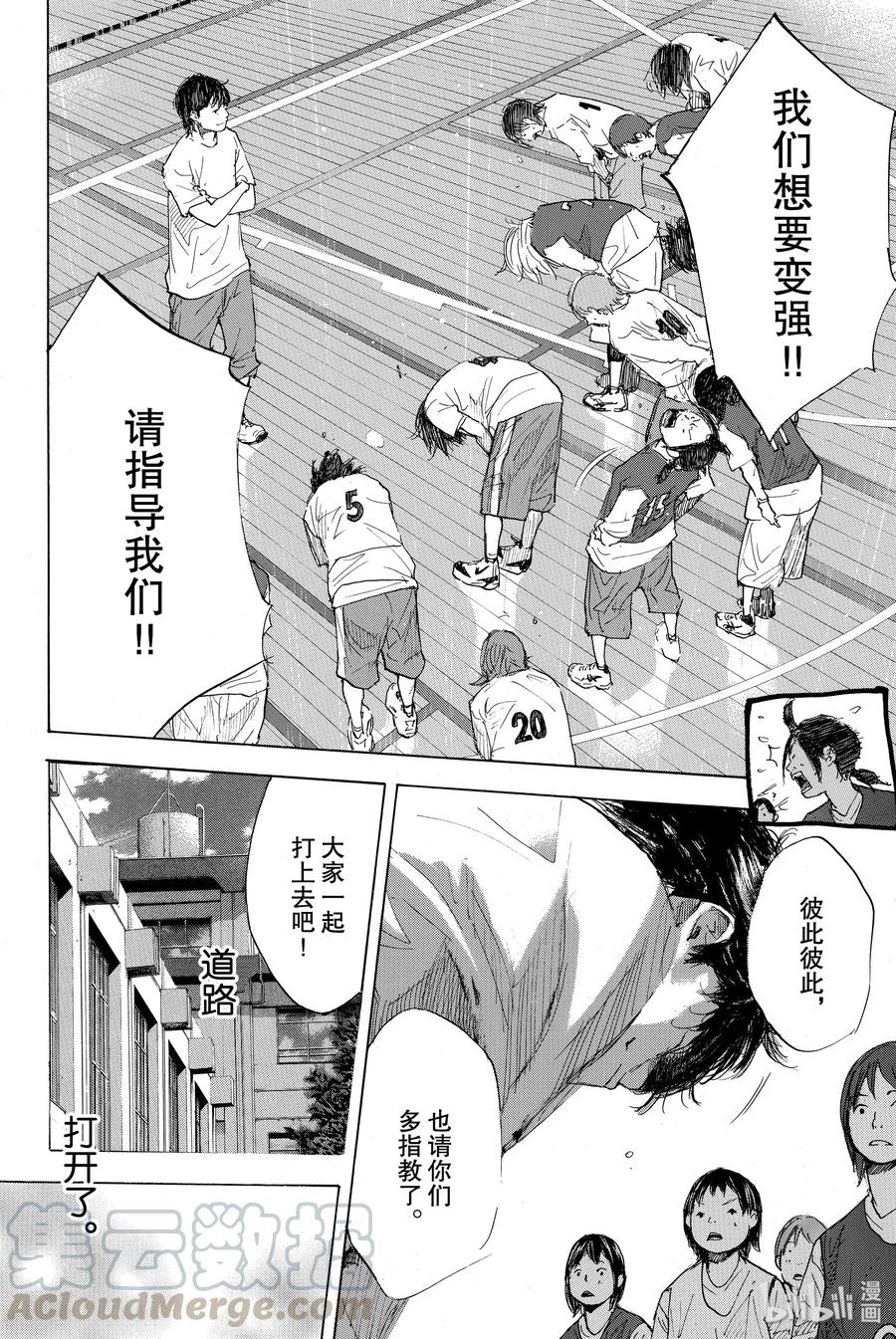 篮球少年王 177 NAME 第10页