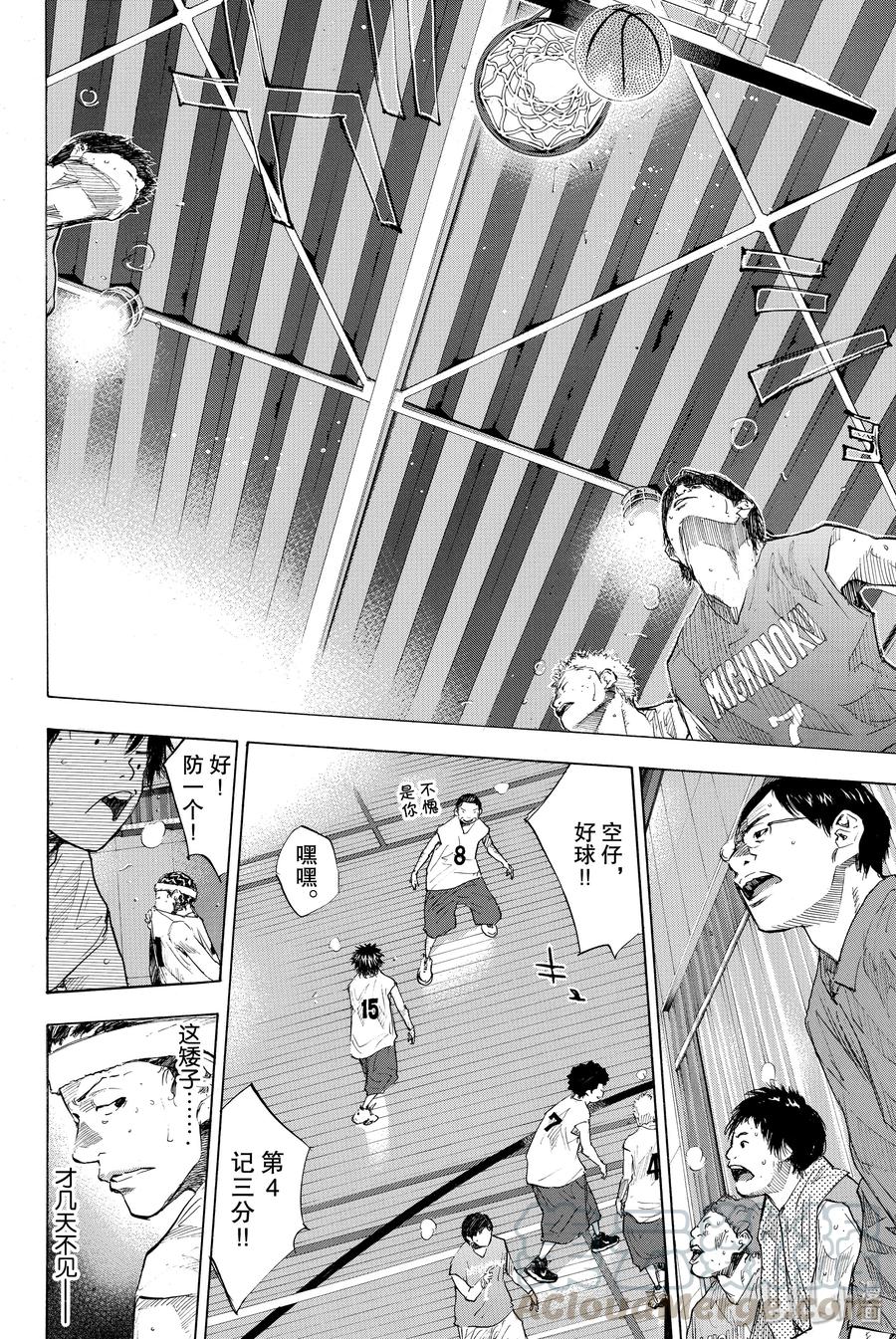 篮球少年王 177 NAME 第16页