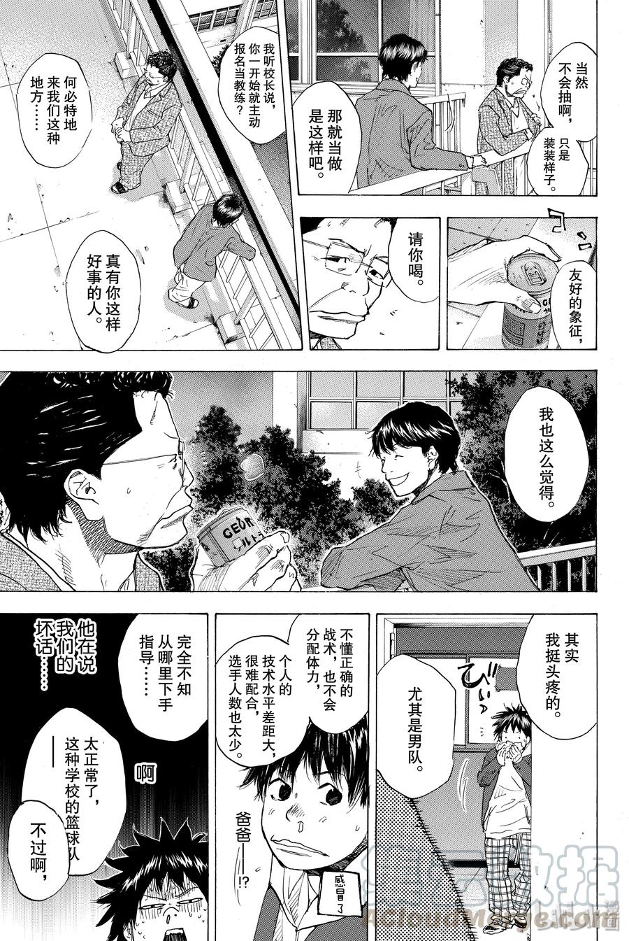 篮球少年王 178 灰与钻石 第16页