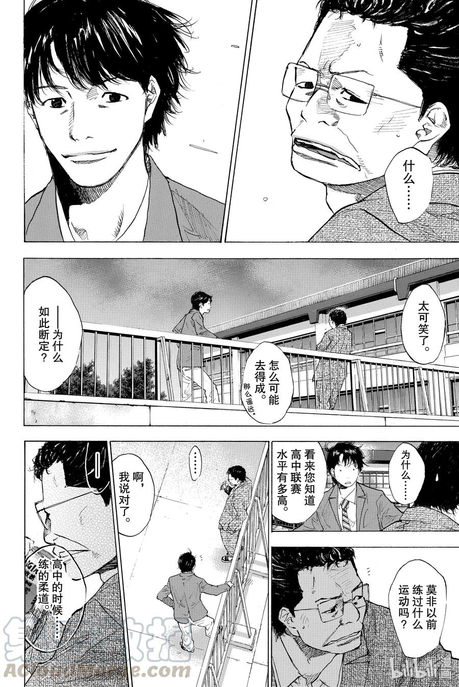 篮球少年王 178 灰与钻石 第19页