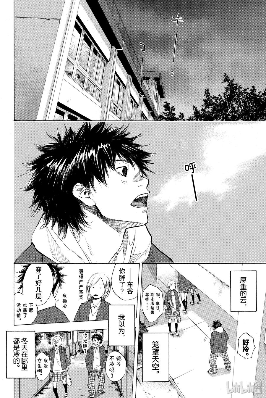 篮球少年王 178 灰与钻石 第9页