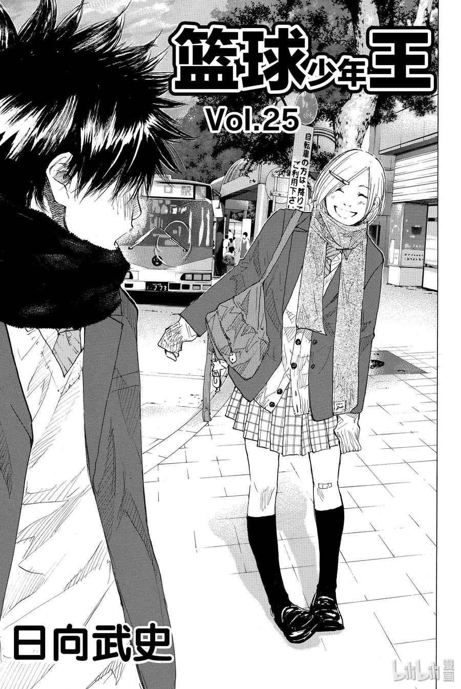 篮球少年王 178 灰与钻石 第2页