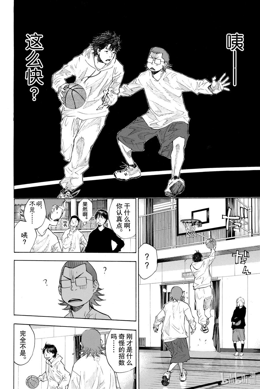 篮球少年王 179 蓝色的水 第26页