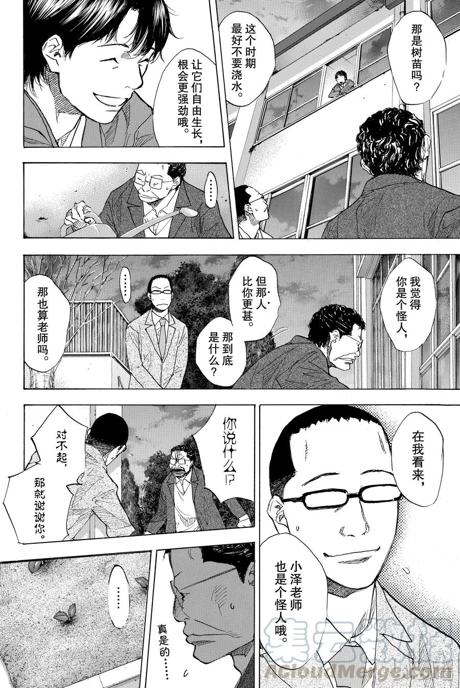 篮球少年王 179 蓝色的水 第10页