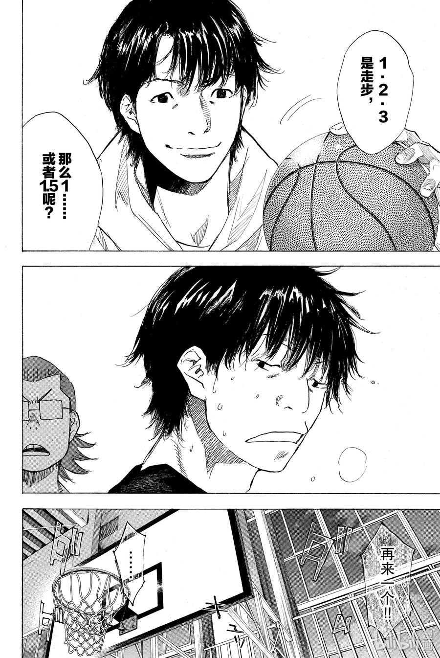篮球少年王 179 蓝色的水 第30页