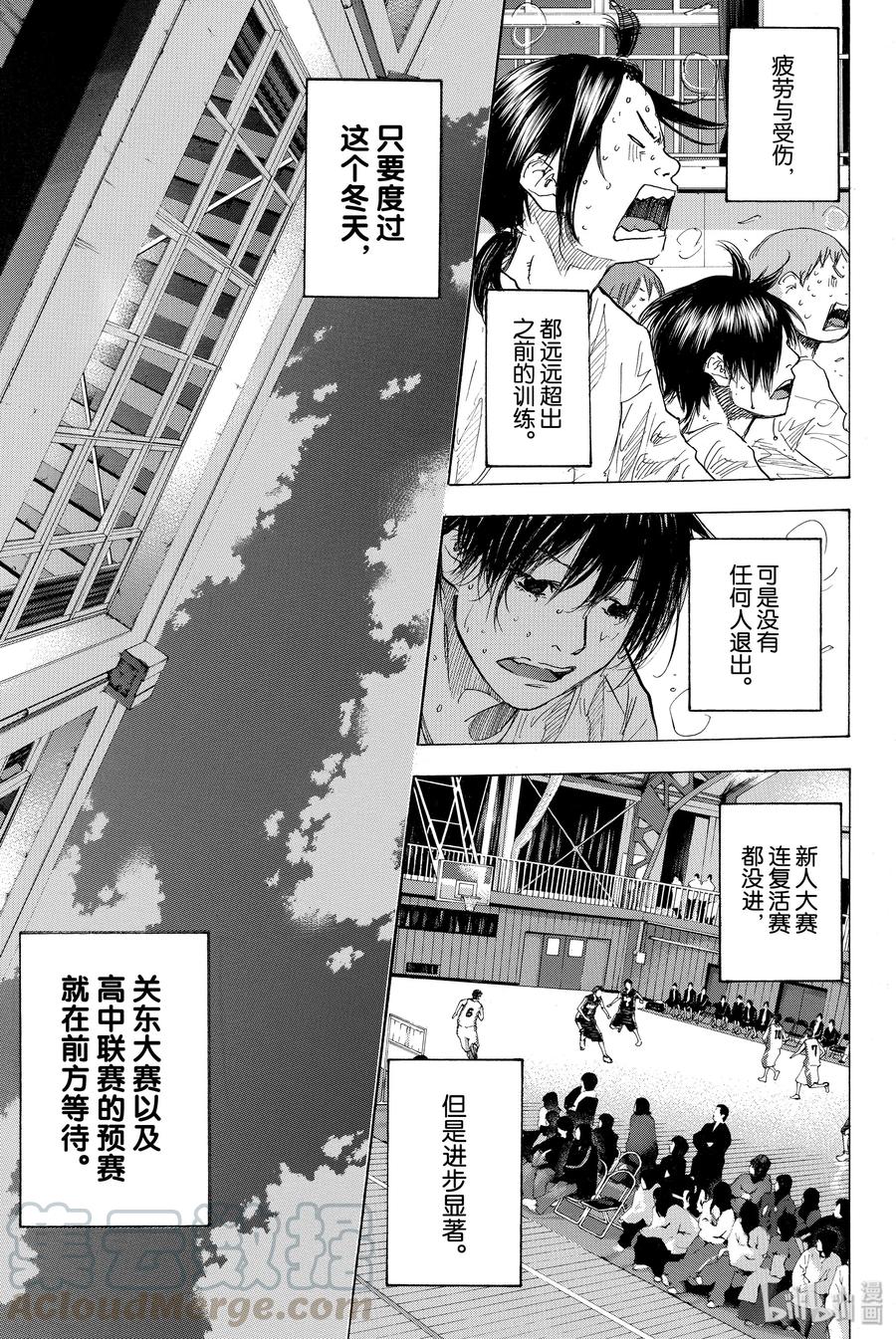 篮球少年王 179 蓝色的水 第13页