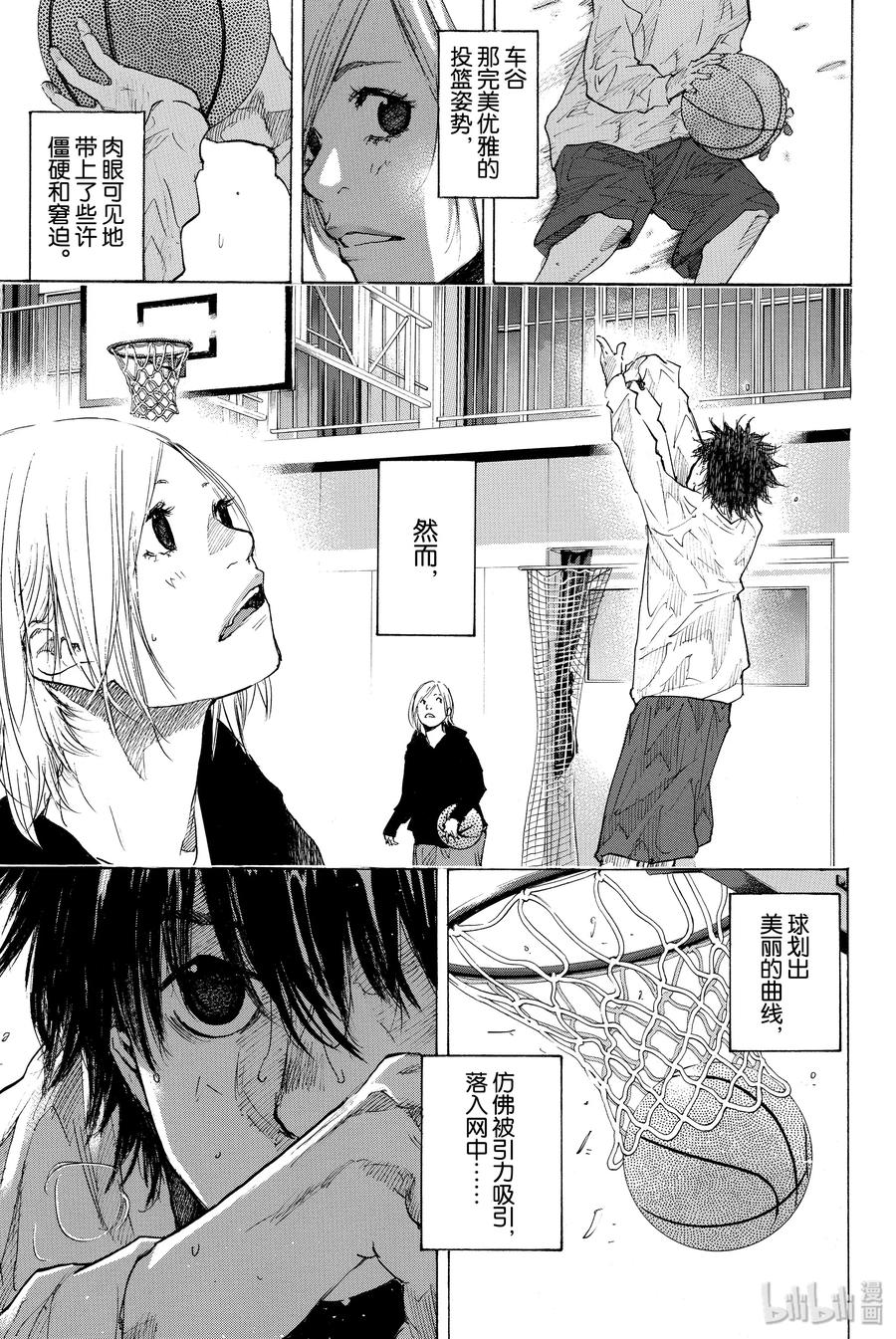篮球少年王 179 蓝色的水 第23页