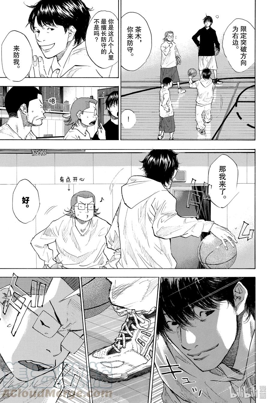 篮球少年王 179 蓝色的水 第25页