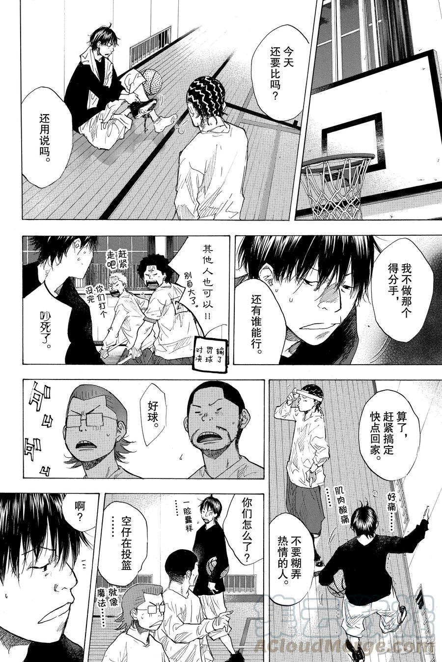 篮球少年王 179 蓝色的水 第16页