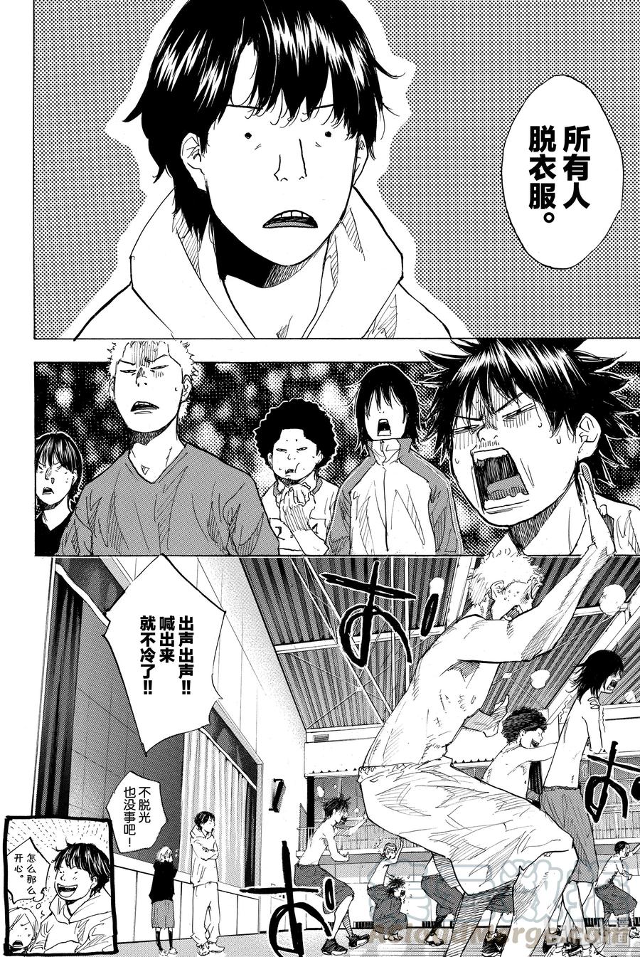 篮球少年王 179 蓝色的水 第34页