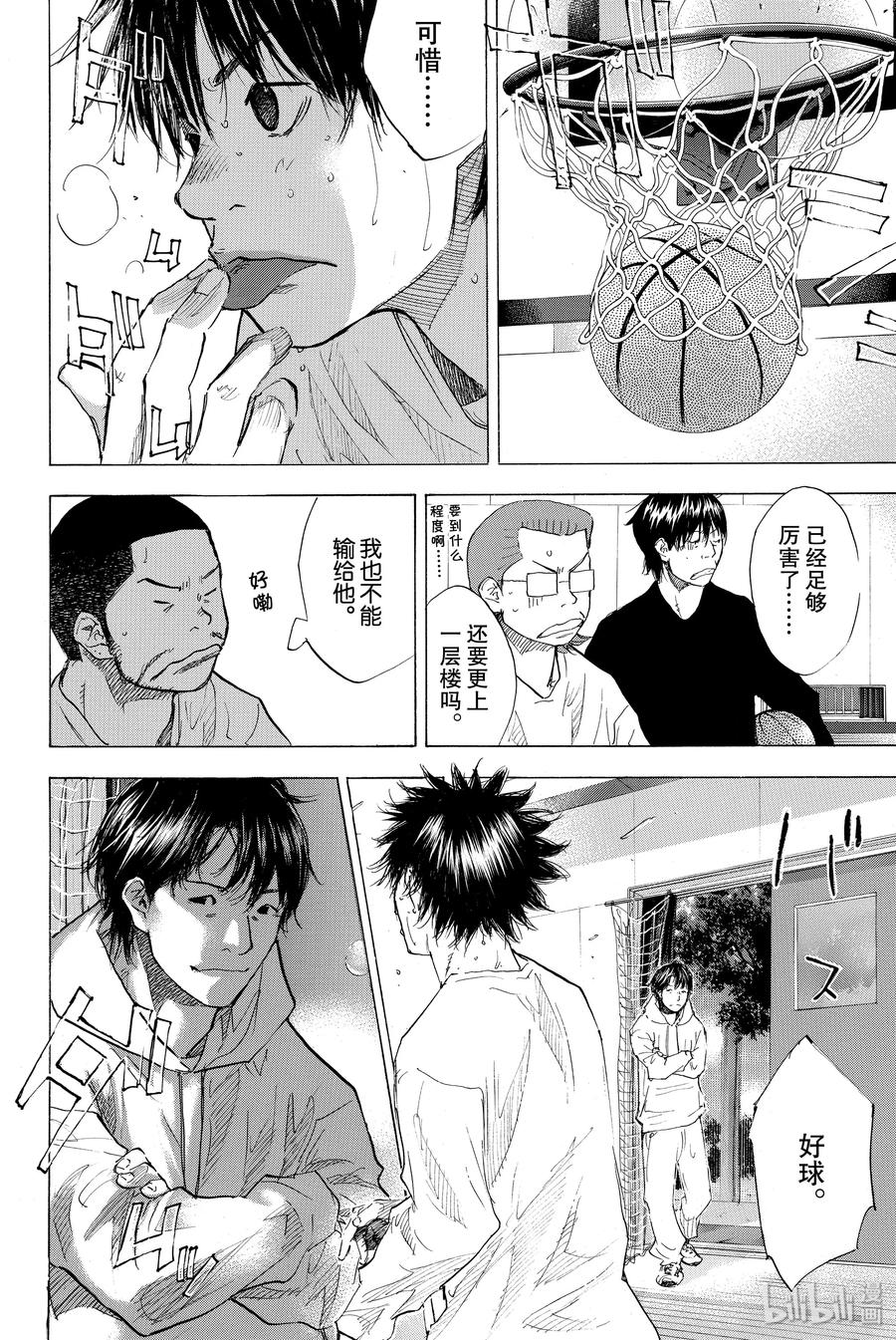 篮球少年王 179 蓝色的水 第20页