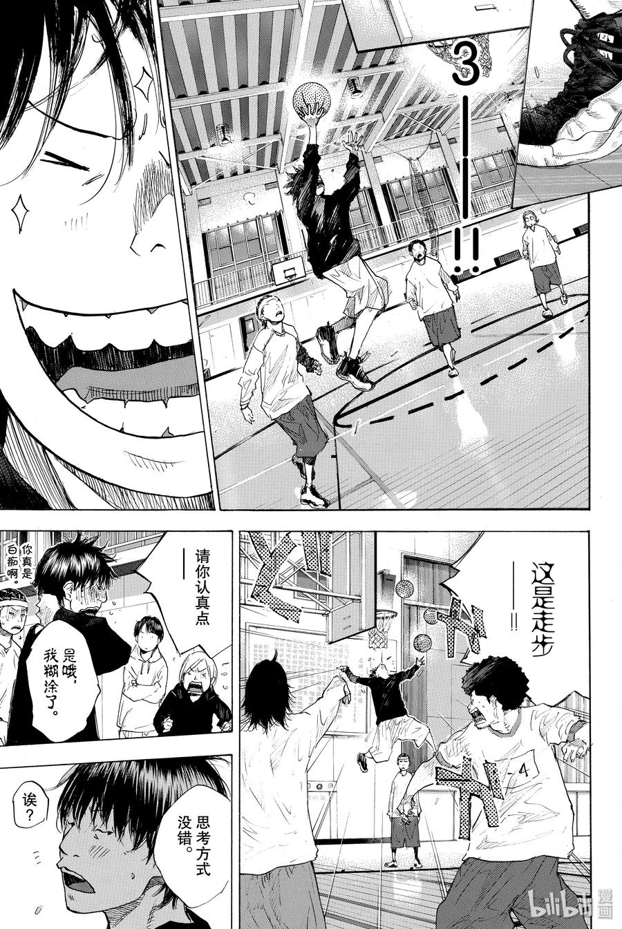 篮球少年王 179 蓝色的水 第29页