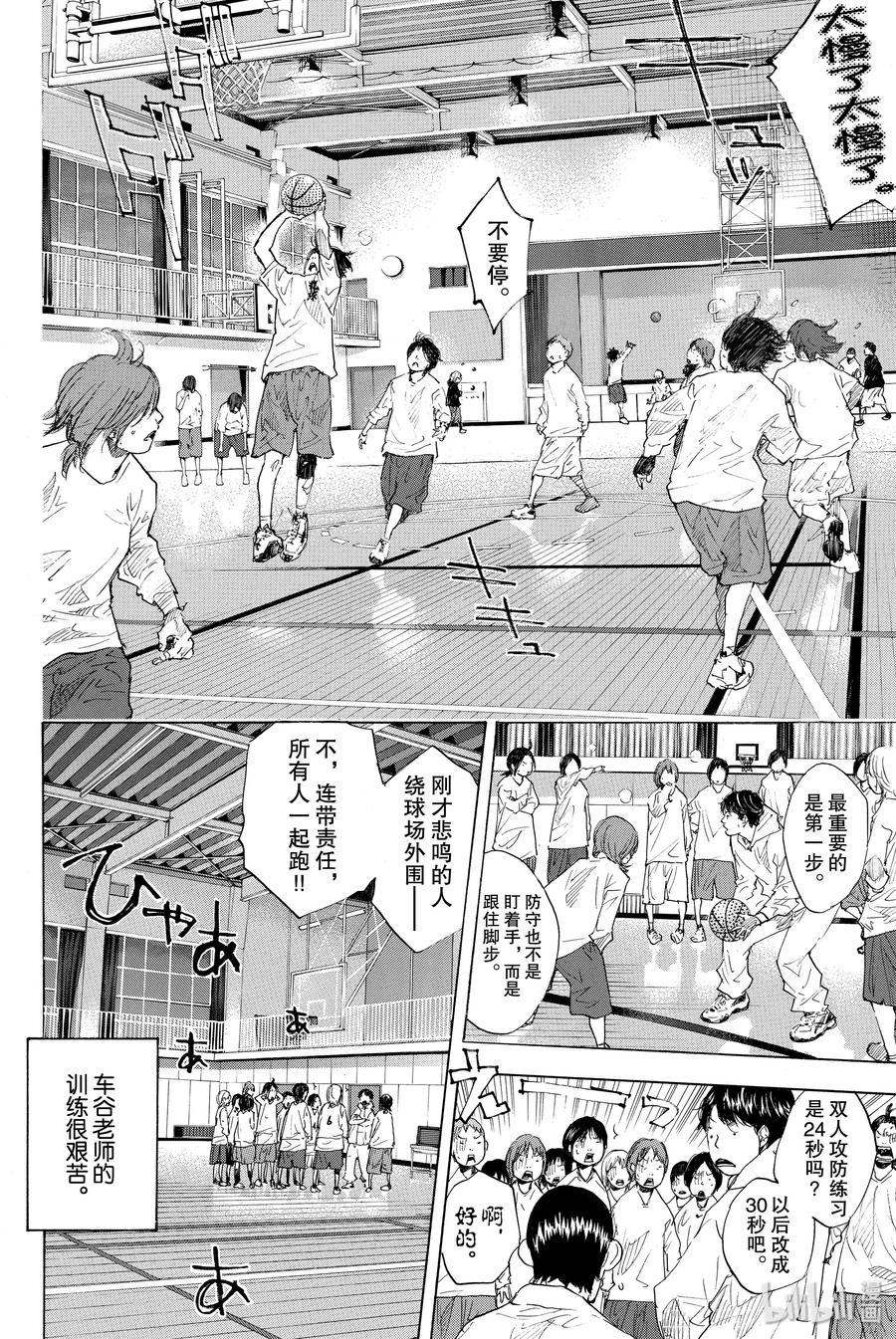 篮球少年王 179 蓝色的水 第12页