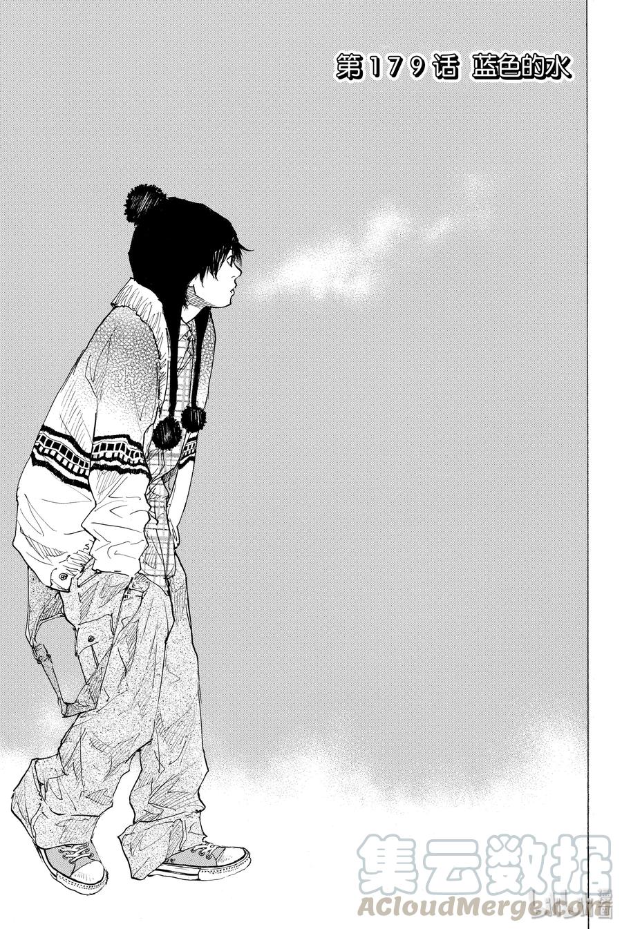 篮球少年王 179 蓝色的水 第1页
