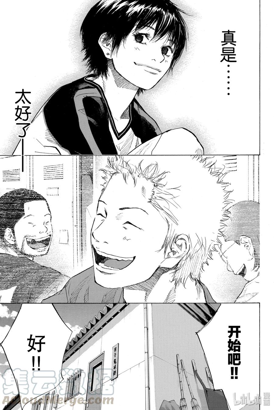 篮球少年王 179 蓝色的水 第7页