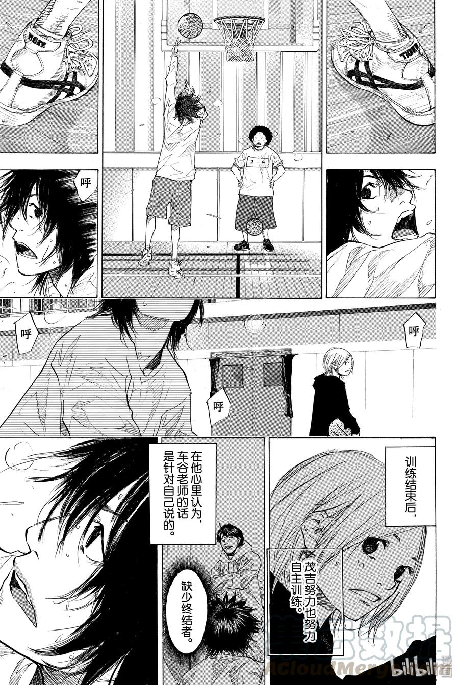 篮球少年王 179 蓝色的水 第31页