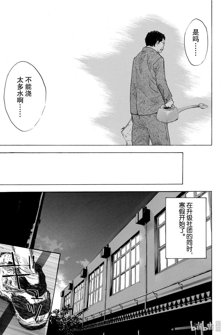 篮球少年王 179 蓝色的水 第11页