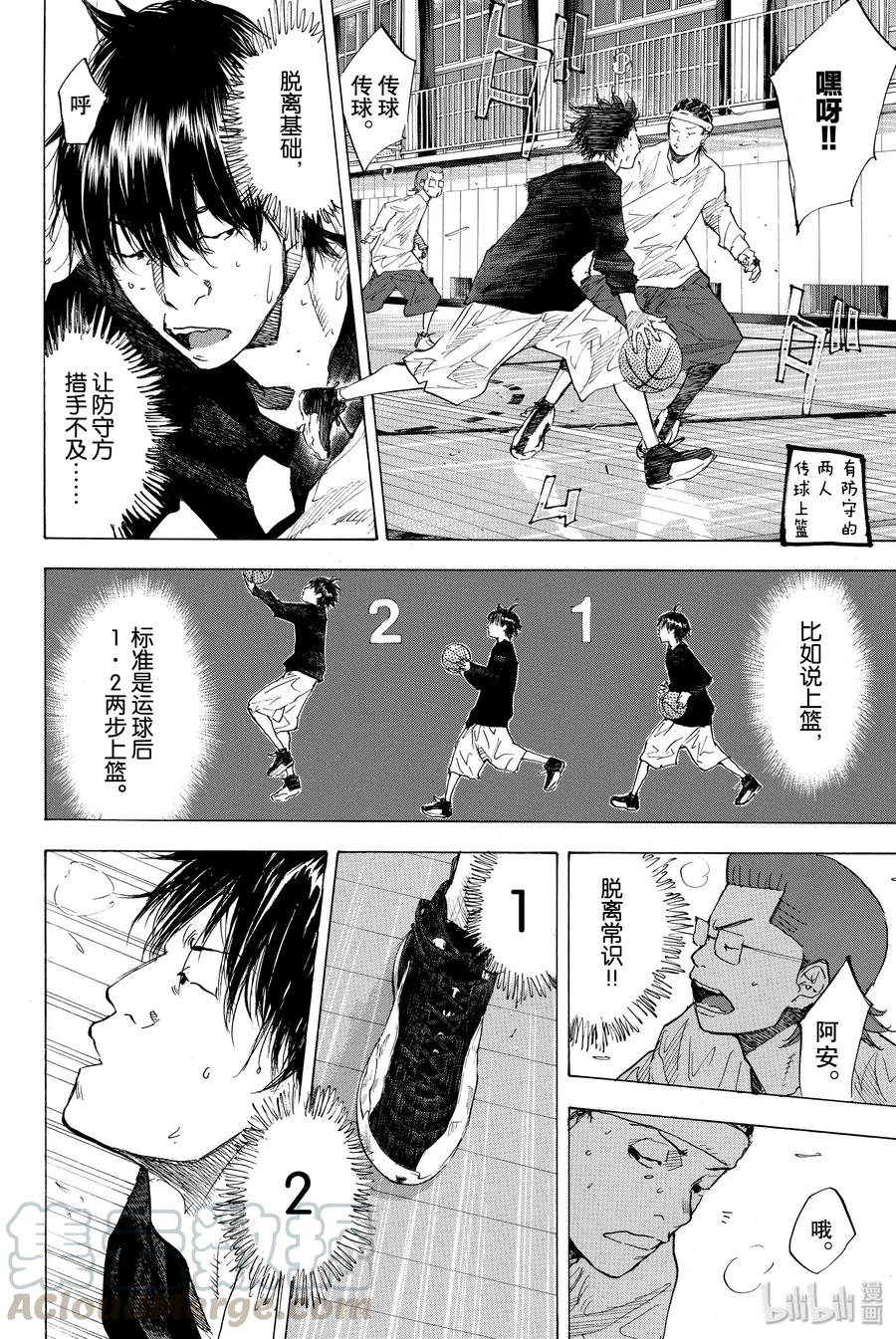 篮球少年王 179 蓝色的水 第28页