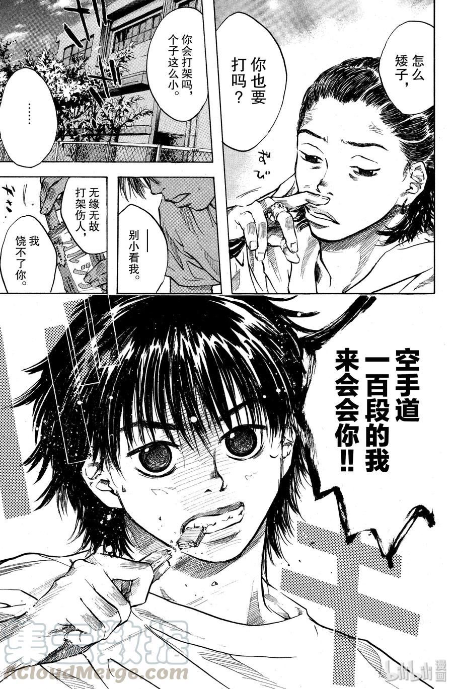 篮球少年王 18 添麻烦的一年级小子 第4页