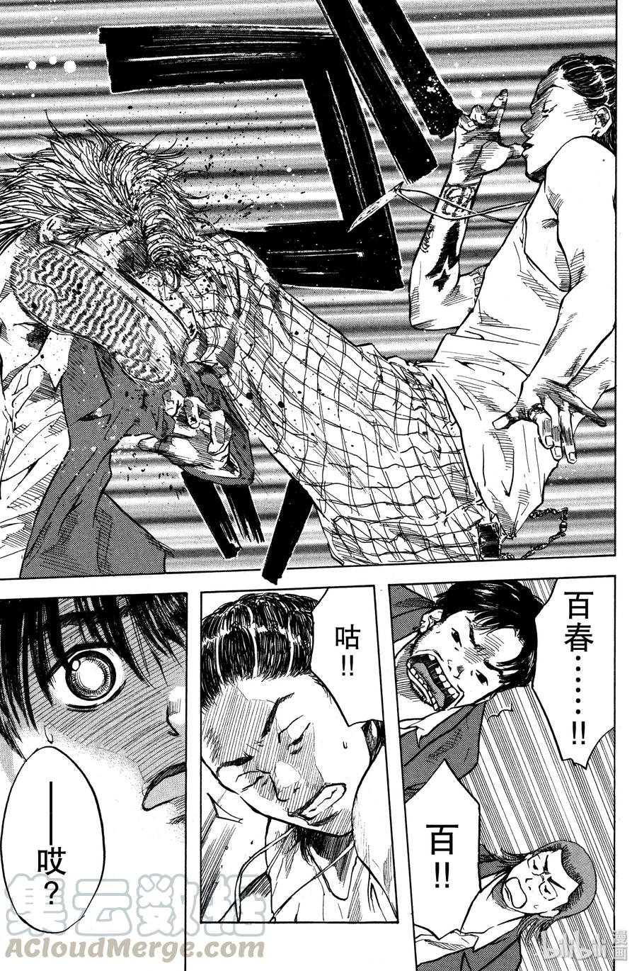 篮球少年王 18 添麻烦的一年级小子 第10页