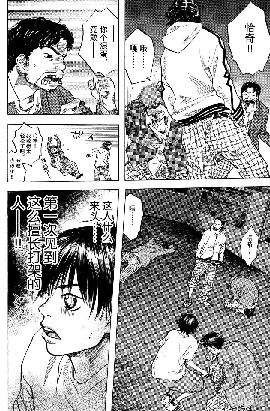 篮球少年王 18 添麻烦的一年级小子 第3页