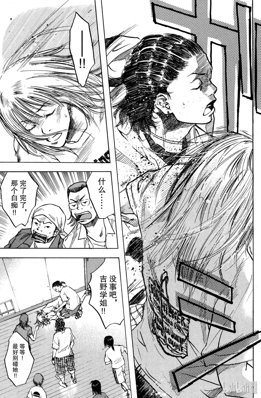 篮球少年王 18 添麻烦的一年级小子 第20页