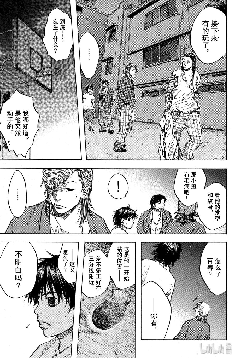 篮球少年王 18 添麻烦的一年级小子 第12页