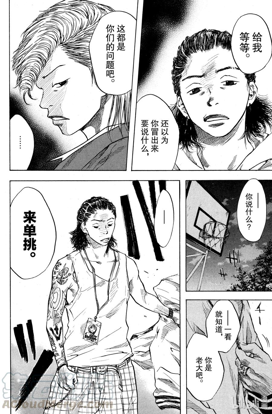 篮球少年王 18 添麻烦的一年级小子 第7页