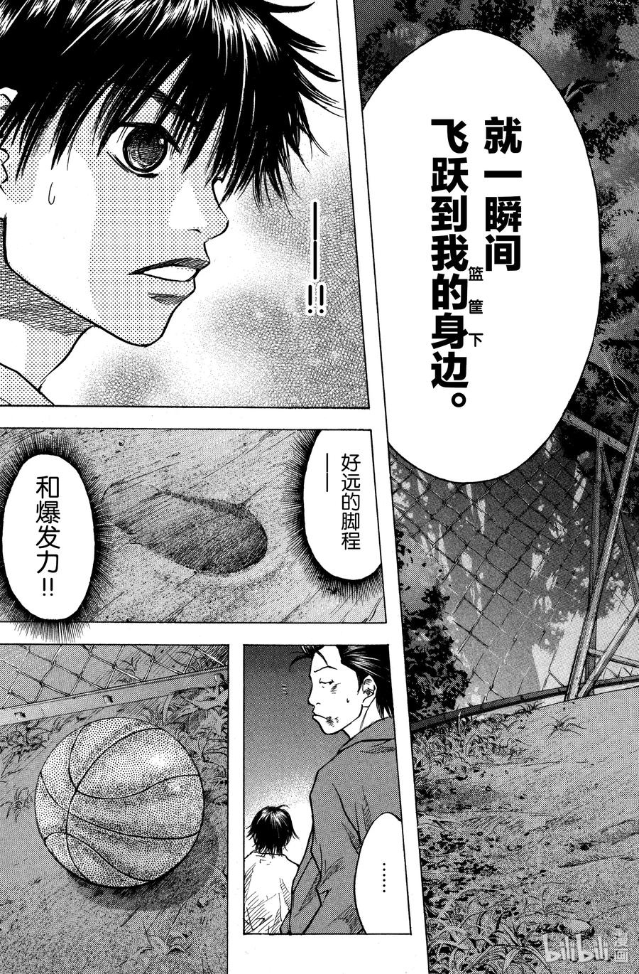 篮球少年王 18 添麻烦的一年级小子 第14页
