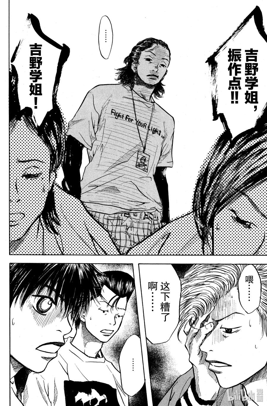 篮球少年王 18 添麻烦的一年级小子 第21页