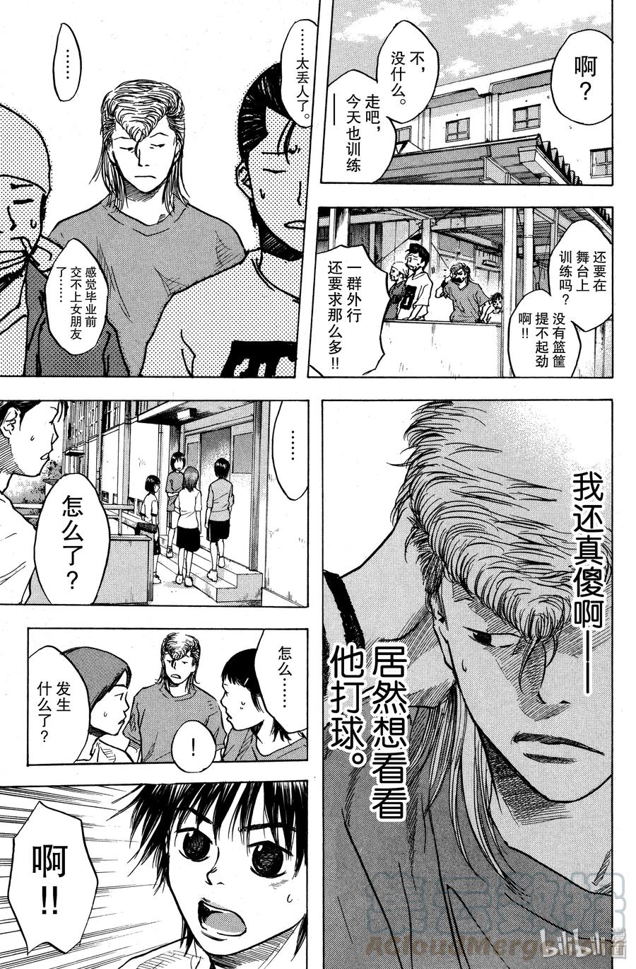 篮球少年王 18 添麻烦的一年级小子 第16页
