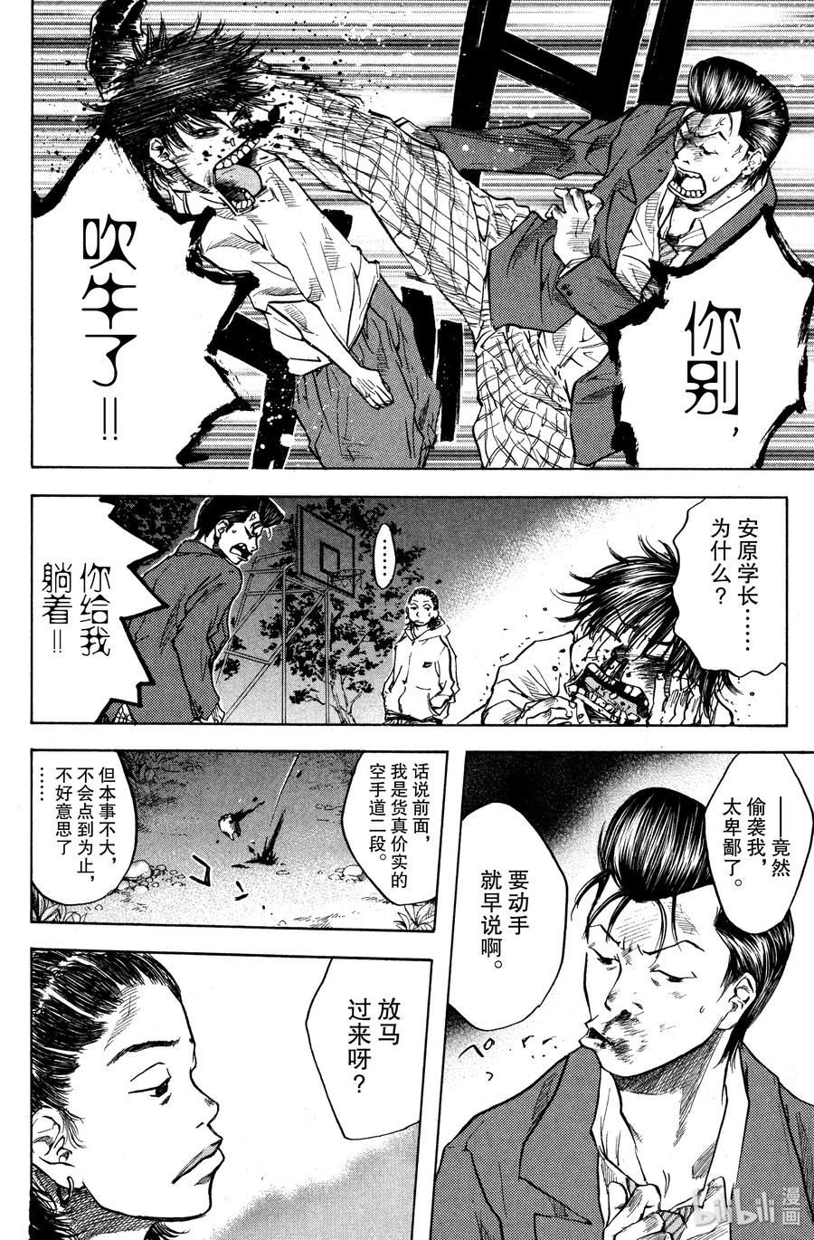 篮球少年王 18 添麻烦的一年级小子 第5页