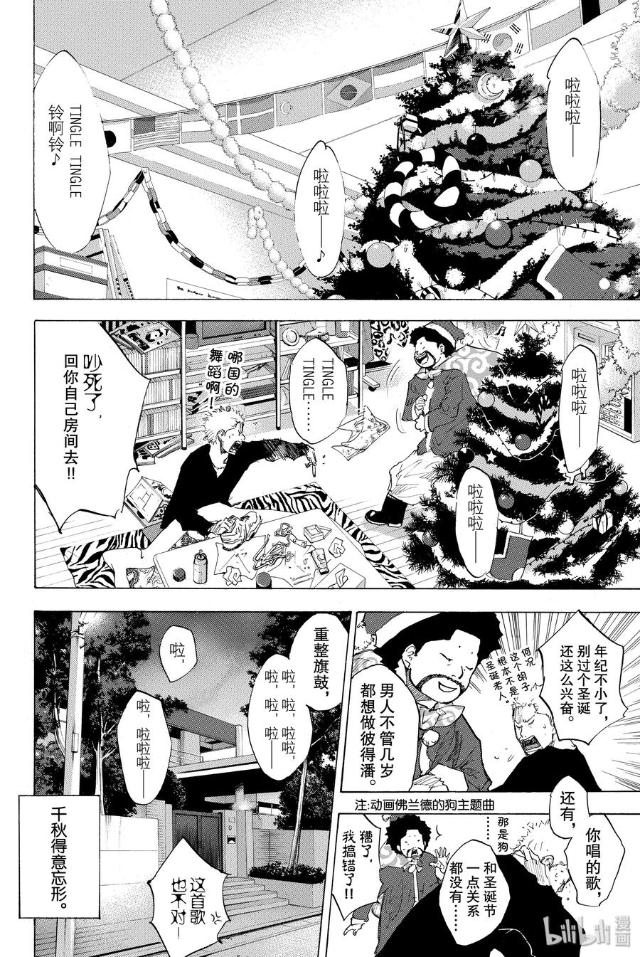 篮球少年王 180 白色圣诞节 第2页