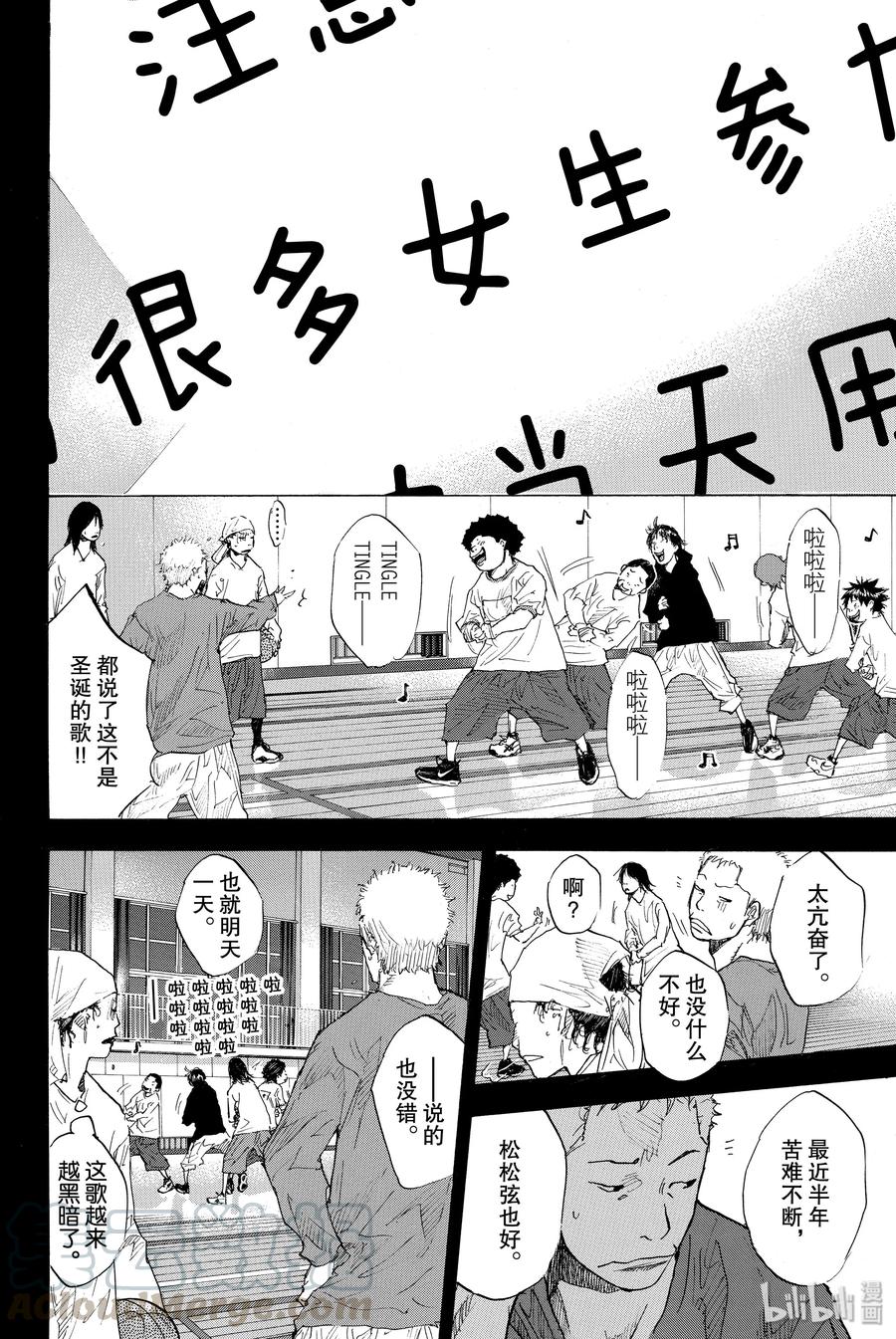 篮球少年王 180 白色圣诞节 第4页