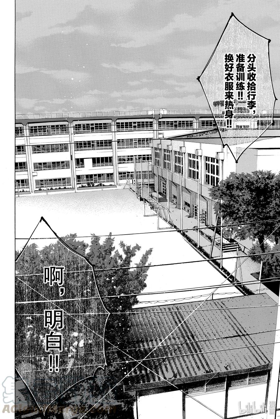 篮球少年王 180 白色圣诞节 第10页