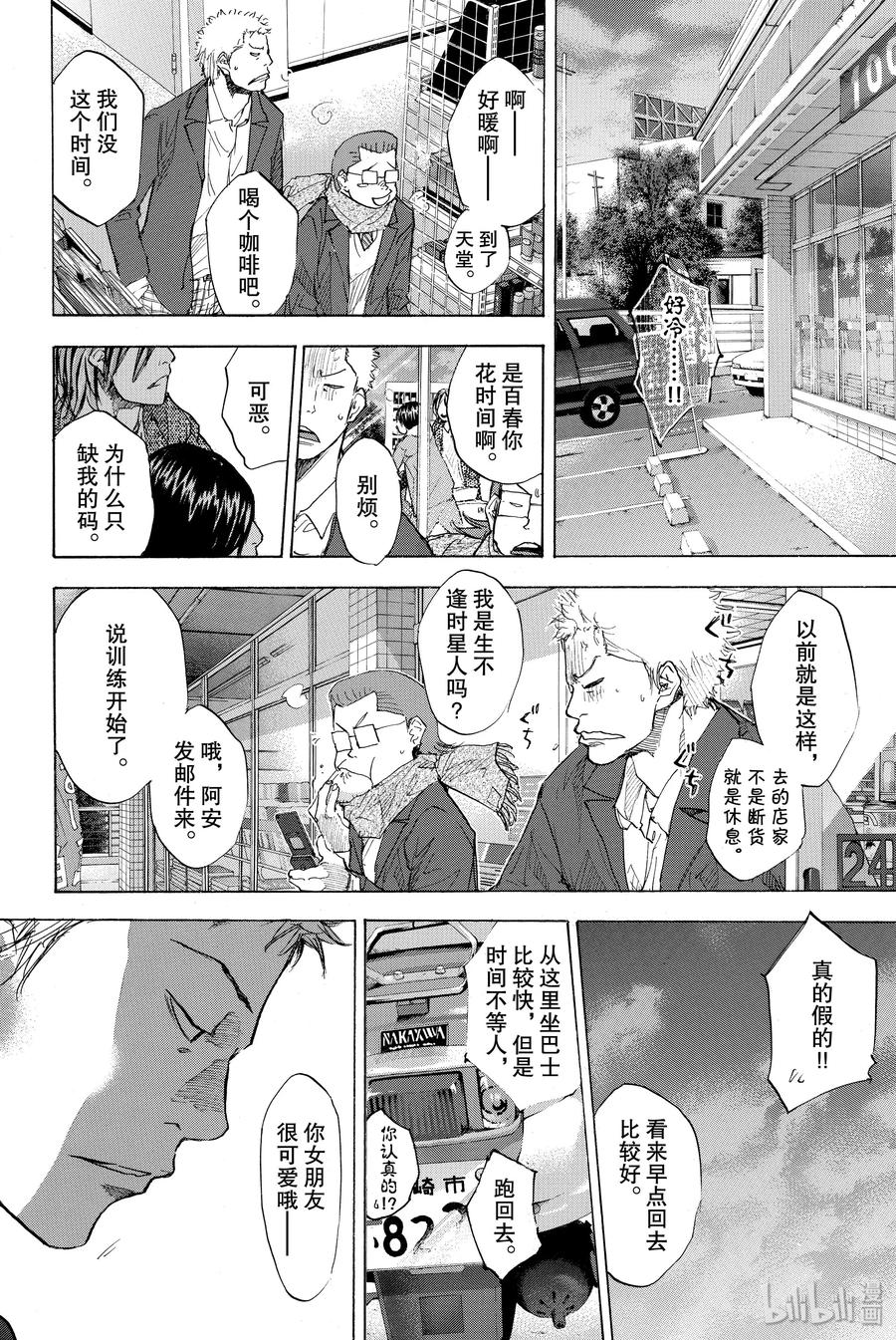 篮球少年王 180 白色圣诞节 第11页
