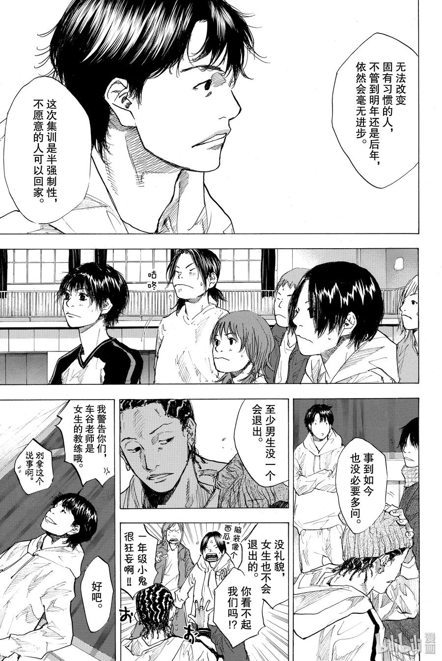 篮球少年王 180 白色圣诞节 第9页
