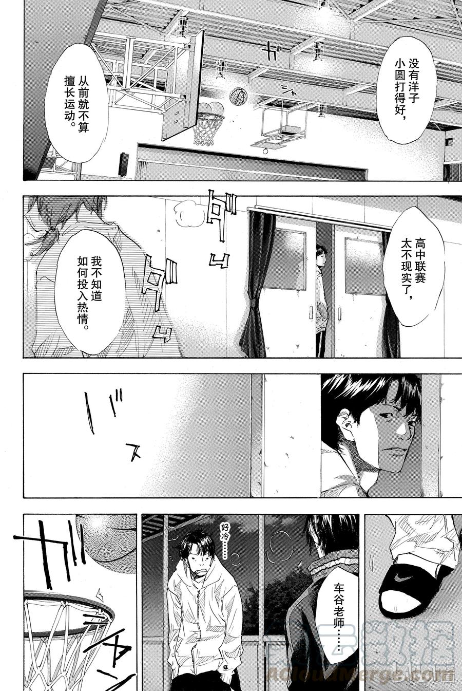 篮球少年王 181 TIGER ROCK 1 第22页