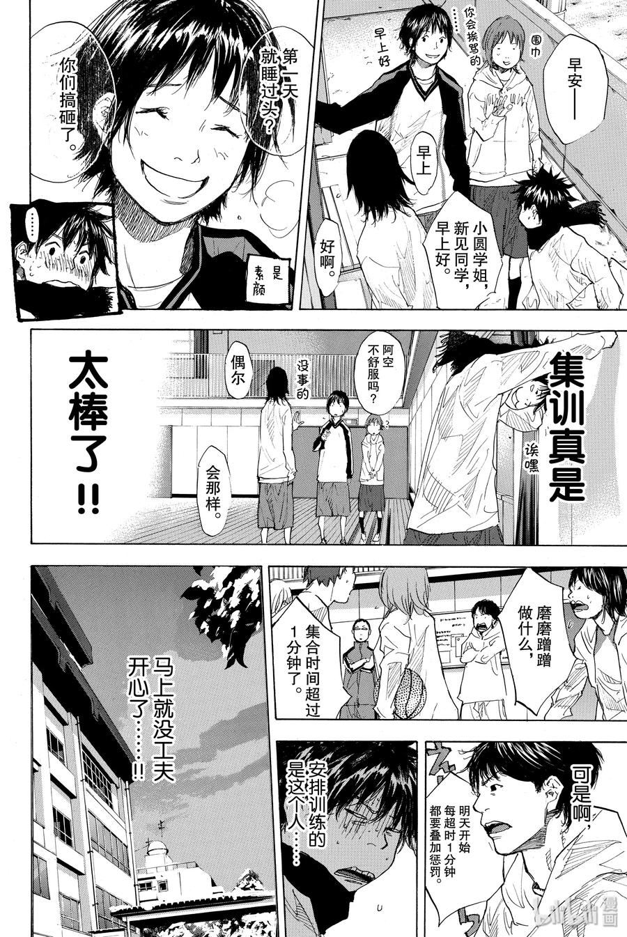 篮球少年王 181 TIGER ROCK 1 第8页