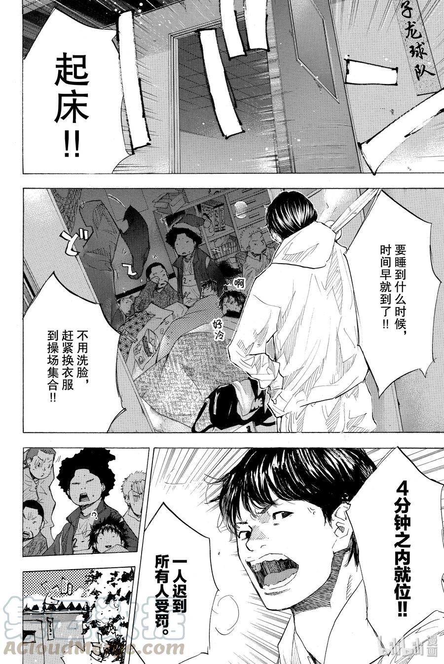 篮球少年王 181 TIGER ROCK 1 第4页