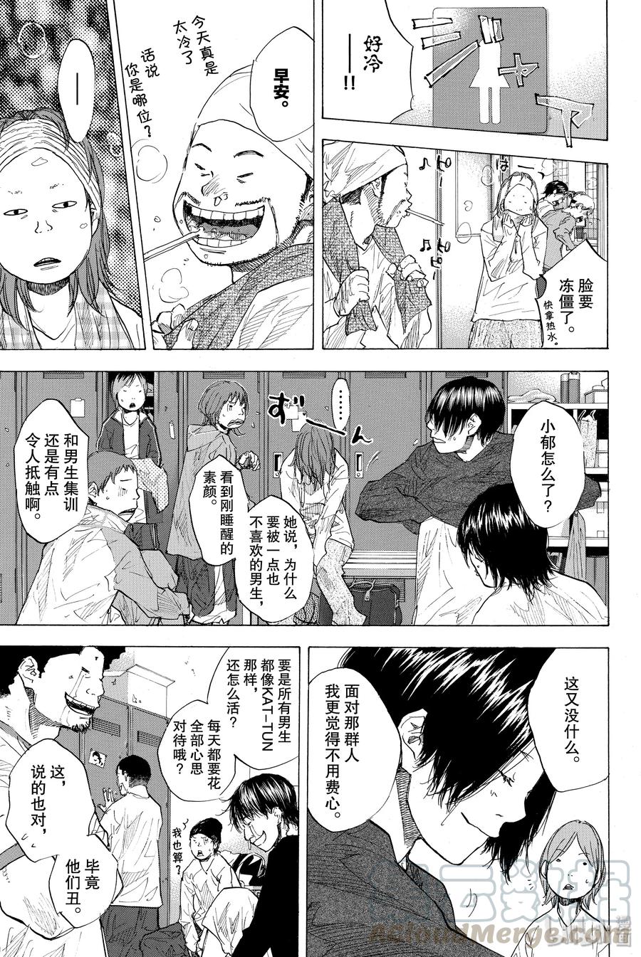 篮球少年王 181 TIGER ROCK 1 第7页