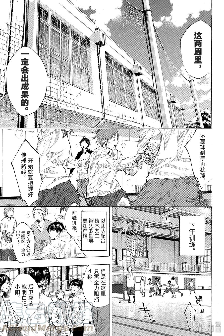 篮球少年王 181 TIGER ROCK 1 第19页