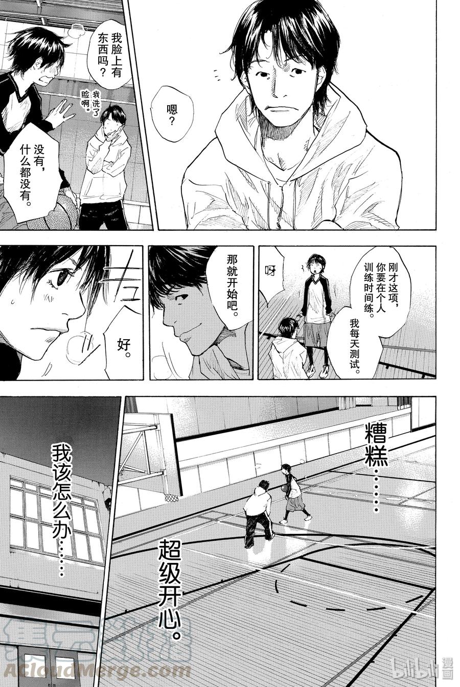 篮球少年王 182 TIGER ROCK 2 第7页