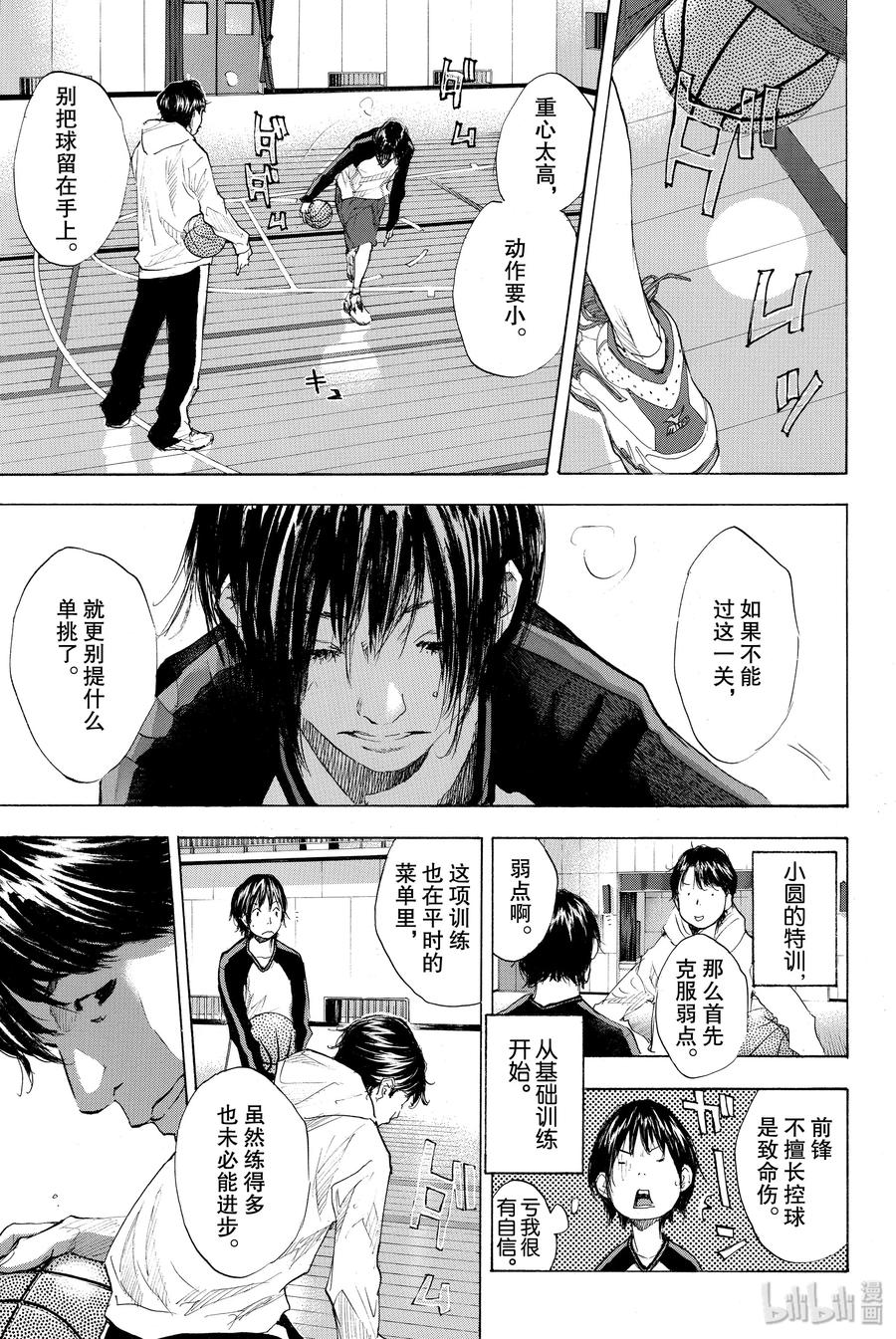 篮球少年王 182 TIGER ROCK 2 第5页
