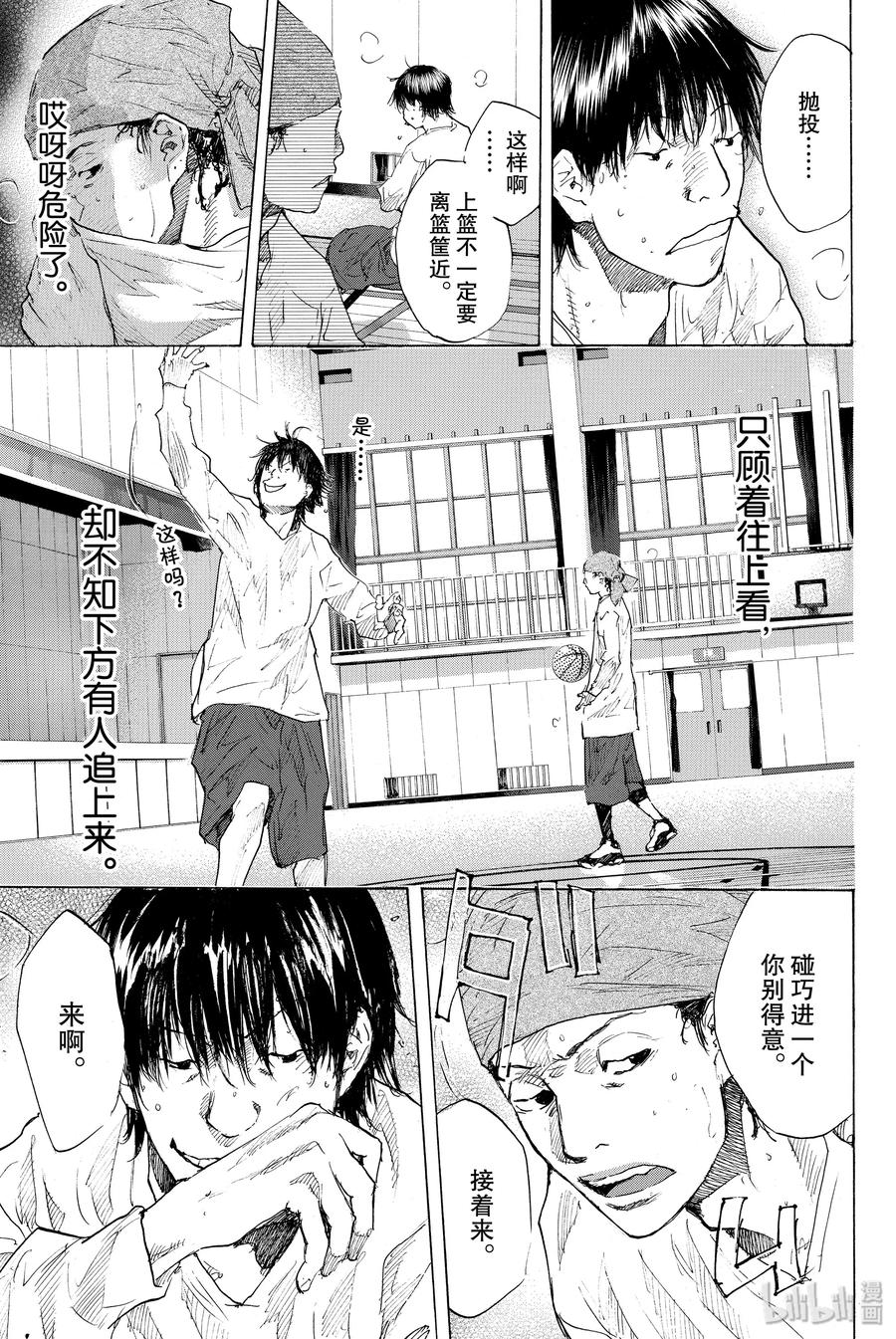 篮球少年王 182 TIGER ROCK 2 第29页