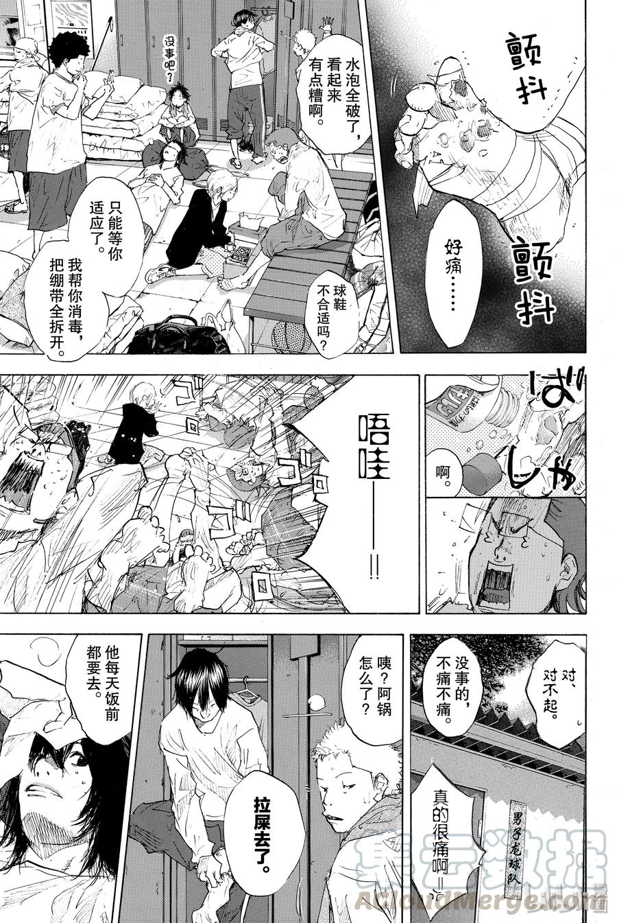 篮球少年王 182 TIGER ROCK 2 第19页