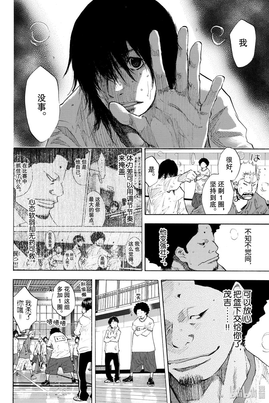 篮球少年王 182 TIGER ROCK 2 第18页